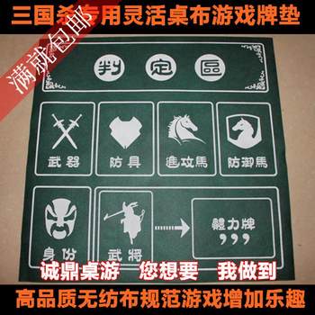 Three Kingdoms Heroes Kill Special Game Accessories Tablecloth Card Mat Mark Indicator Card Storage Iron Box Set ຮູບພາບຮົບ