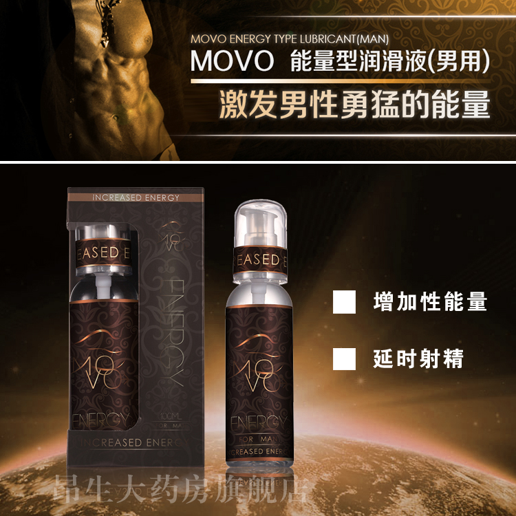 MOVO能量人体润滑剂外用 男用 成人情趣性用品SY