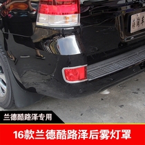 Suitable for 16-19 Land Cruiser LC200 Land Cruiser rear fog lampshade lamp frame modification