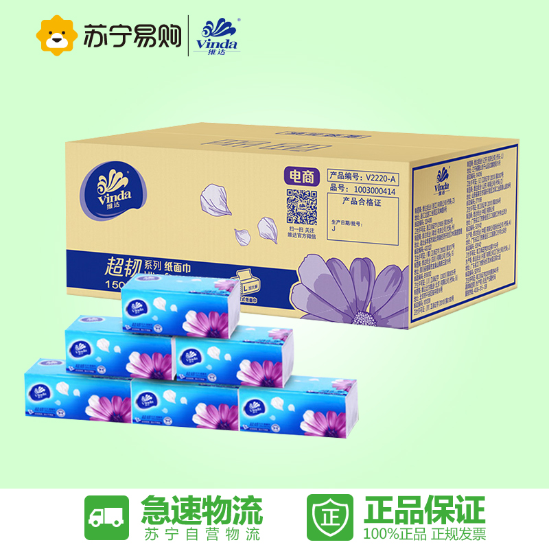 【苏宁易购】维达抽纸 超韧3层150抽*18包（大规格） 整箱