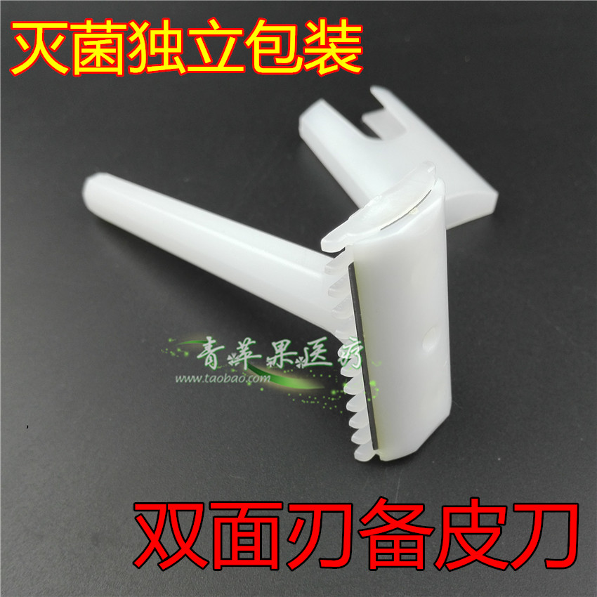 Disposable skin preparation knife, individually packaged and sterilized, medical razor, razor, razor, armpit hair knife, double-sided