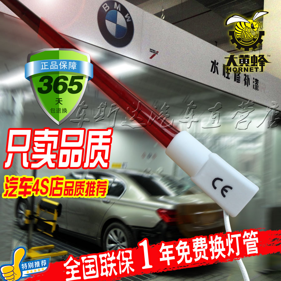 Infrared short wave paint lamp Quartz electric heating tube Paint work lamp heating lamp paint room 35cm