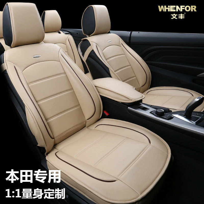 专用于本田雅阁七代 八代 九代四季专用车垫套定做汽车座套