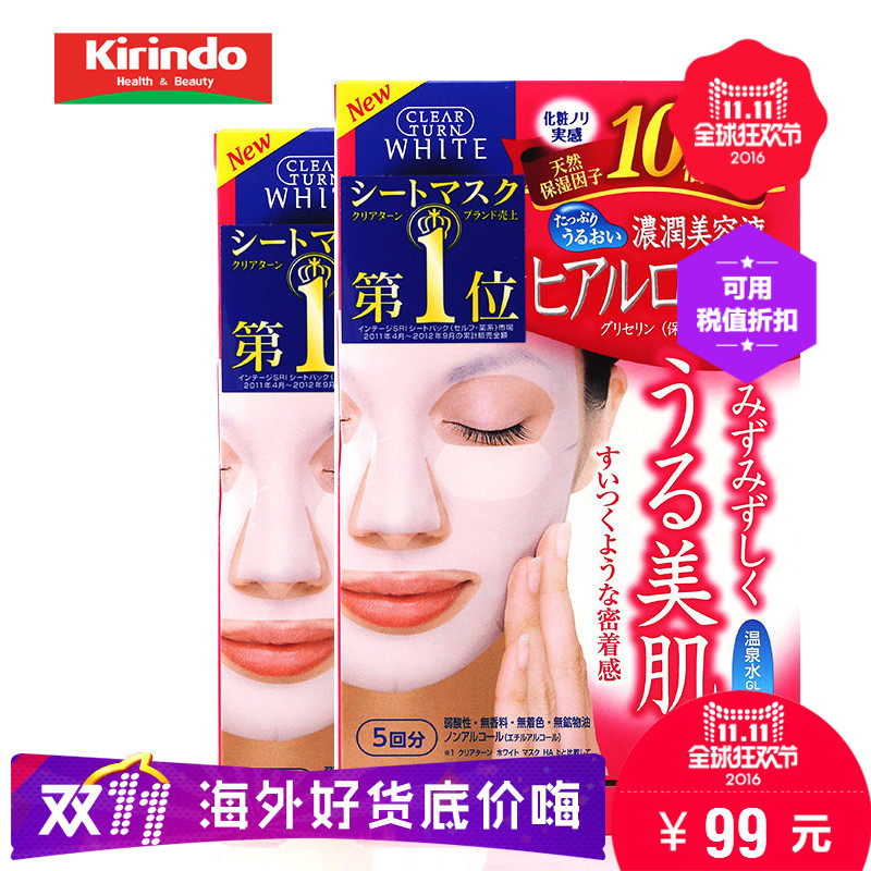 包邮 日本高丝Kose小分子玻尿酸白百合精华补水保湿面膜 10片
