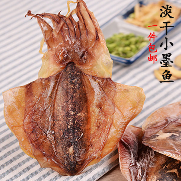 Light Tanning natural small ink fish Dry 250 gr goods Seafood Fujian Xiaura Mesh Fish Dry Little squid Sea Product Terme