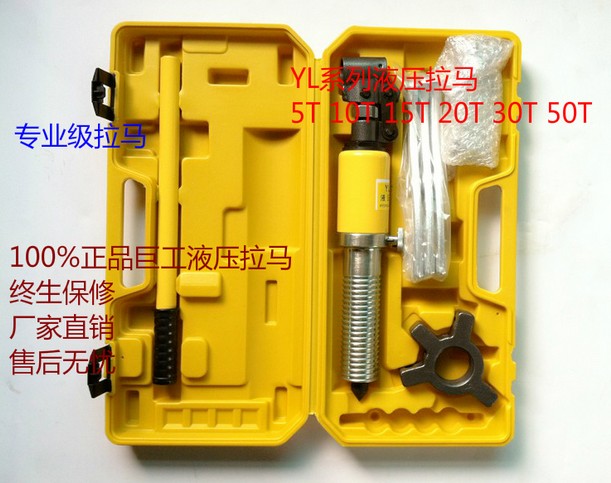 5T Integral Hydraulic Puller Three-Jaw Two-Jaw Universal YL-5T Bearing Puller Wholesale Price