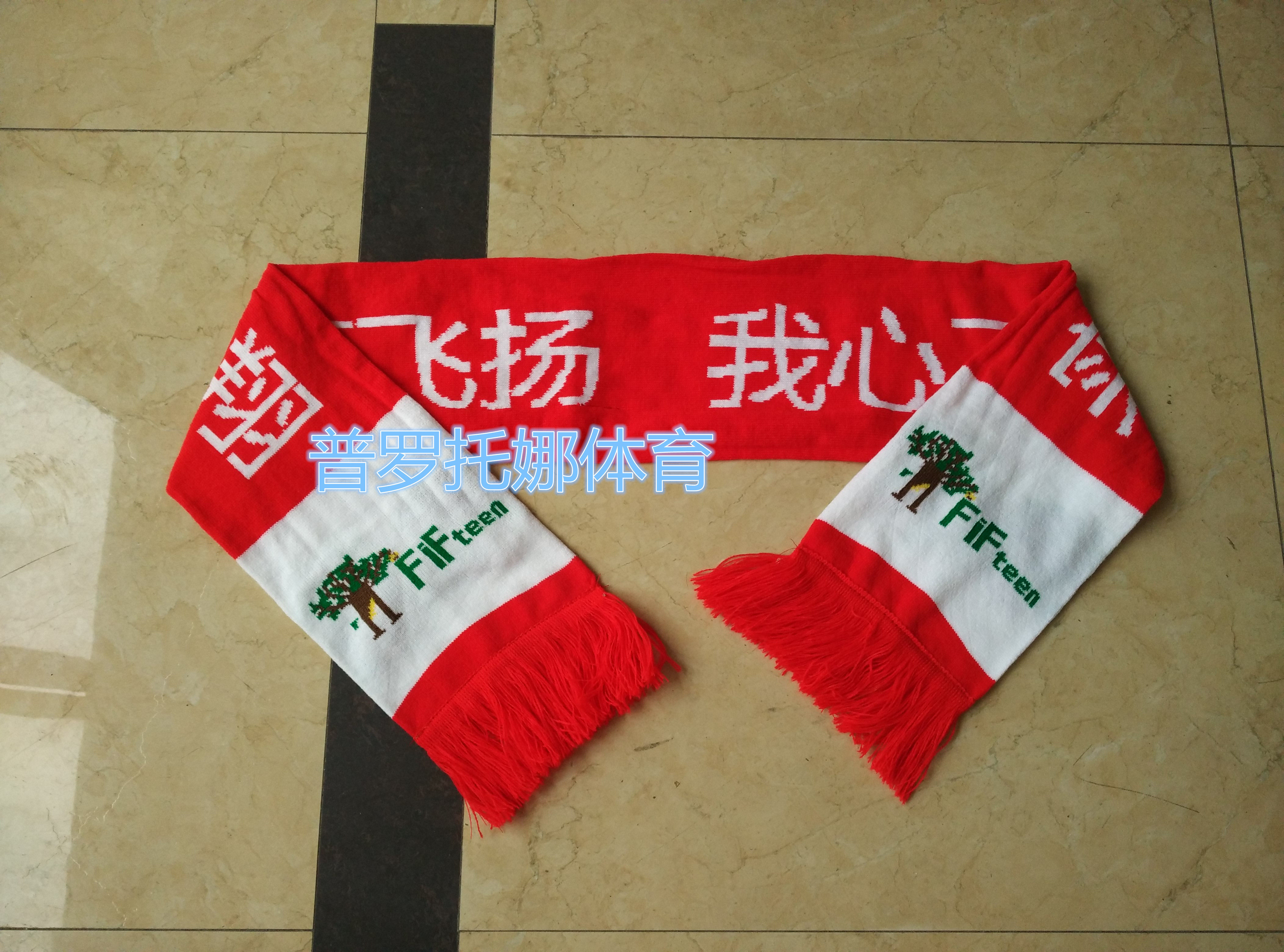 Fans Scarf Soccer Team Help Scarf Personality Order Corporate Scarf for the Logo signed sign DIY