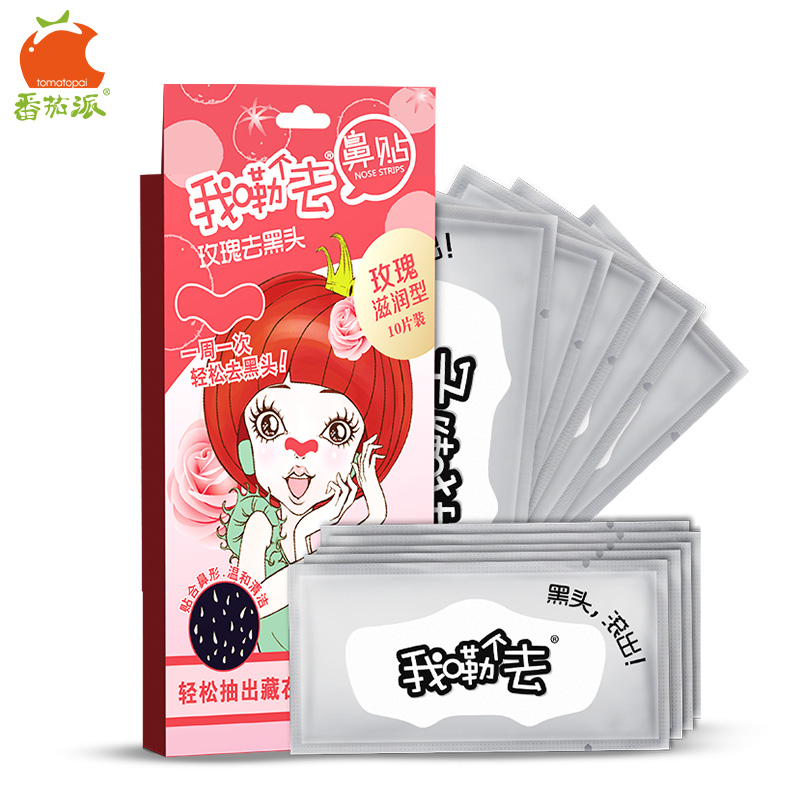 番茄派玫瑰滋润去黑头鼻贴祛粉刺收缩毛孔猪鼻子贴10片套装
