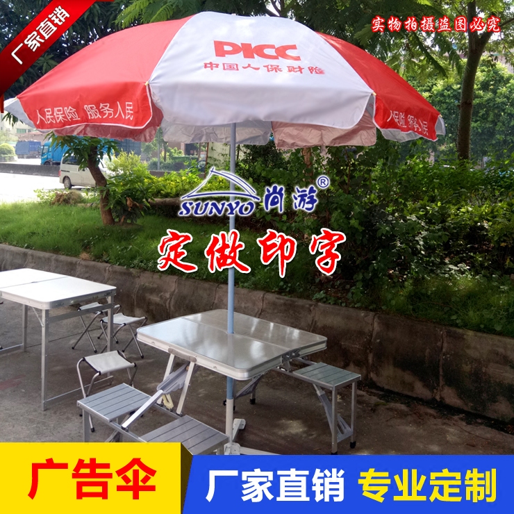 PICC Outdoor Sun Umbrella Advertising Umbrella Sunshade Umbrella Zhanye Umbrella Custom Printed Logo Umbrella