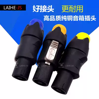 Four-Core Audio plug professional speaker plug NL4FC connector kannong head 6 5 plug Ohm plug