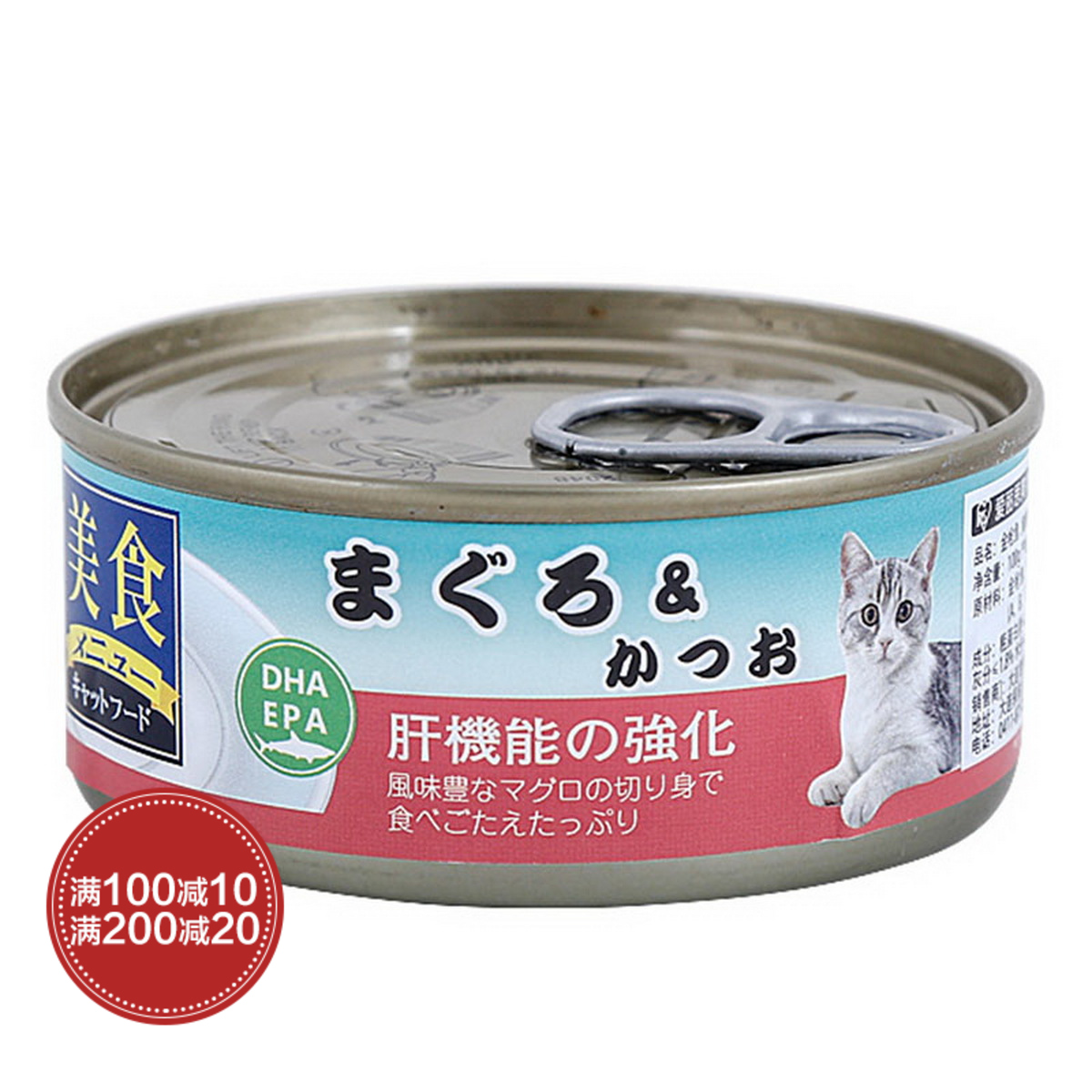 波奇网 宠物猫零食爱丽思美食猫罐头金枪鱼&鰹魚100g猫湿粮鲜封包