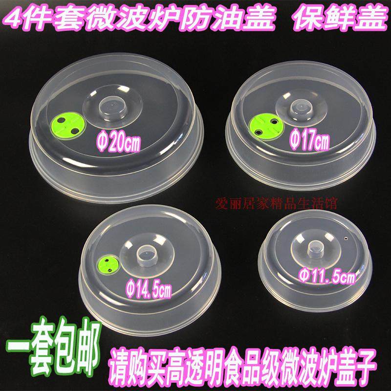 Microwave oven special anti-oil cover refreshing lid Steam Lid Heating Transparent Vegetable Hood Plastic Plate Bowl Cover 4