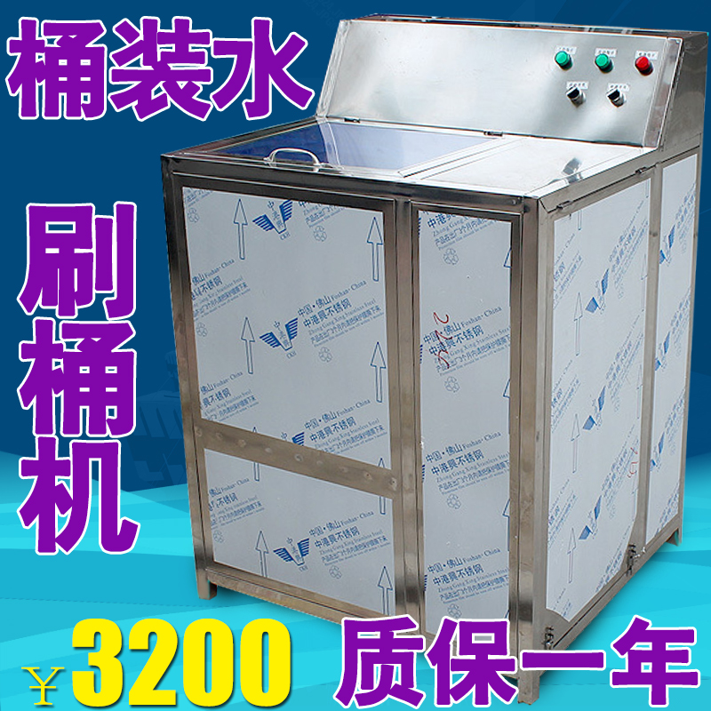 Barrelled Water Barrel Washing Machine Pure Water Barrel Brushed Barrel Machine Water Mills Large Barrel Cleaner Mineral Water Barrel Brush Equipment