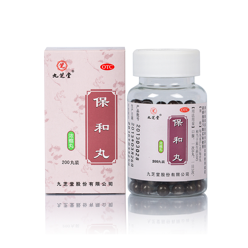 九芝堂 保和丸200丸*1瓶/盒浓缩丸 用于消食健胃腹胀食欲不振