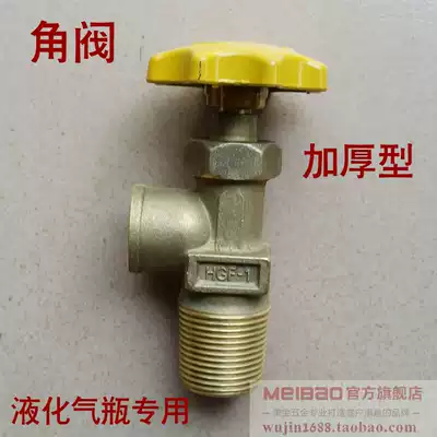 Angle valve all copper gas bottle brass liquefied gas cylinder angle valve gas bottle switch reverse tooth thickening type