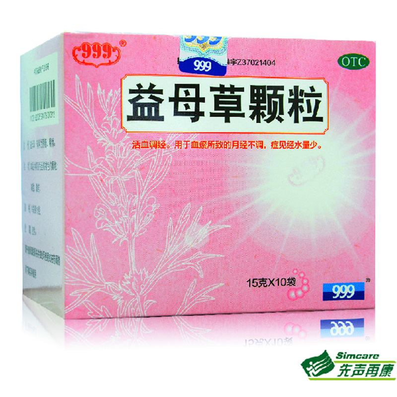999 三九牌 益母草颗粒 10袋 活血调经 月经不调 经水量少 药品1