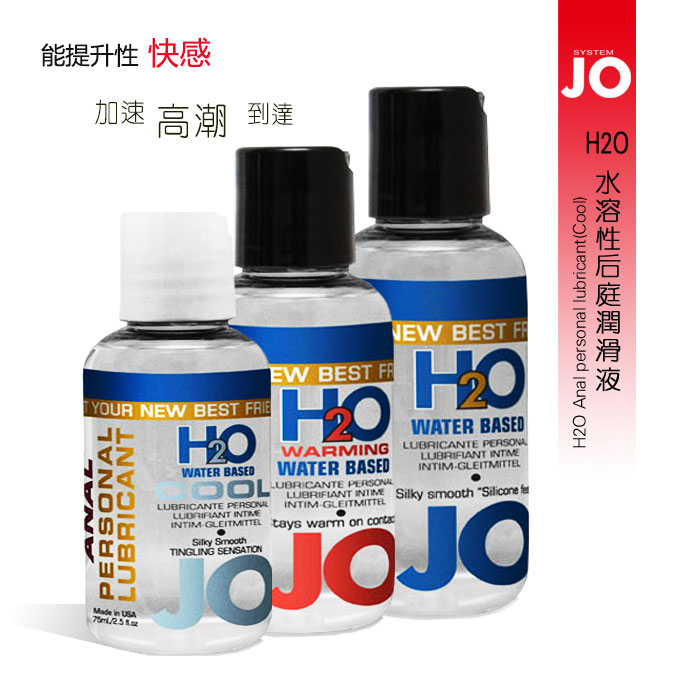 美国JO水溶性后庭 阴道润滑液剂油 成人情趣用品gay男女用房事YQ