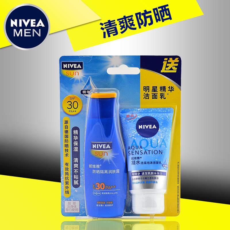 妮维雅防晒隔离润肤露SPF30 男女面部全身防水紫外线保湿防晒霜乳