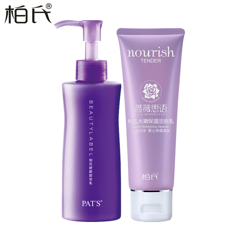 【天猫超市】柏氏蔷薇洁面乳卸妆乳温和深层清洁不油眼唇妆洗面奶