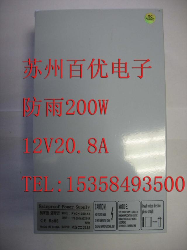 Anti-splash power supply rain-proof power supply LED power supply FY-250-12 output DC12V20 8A 250W spot special price