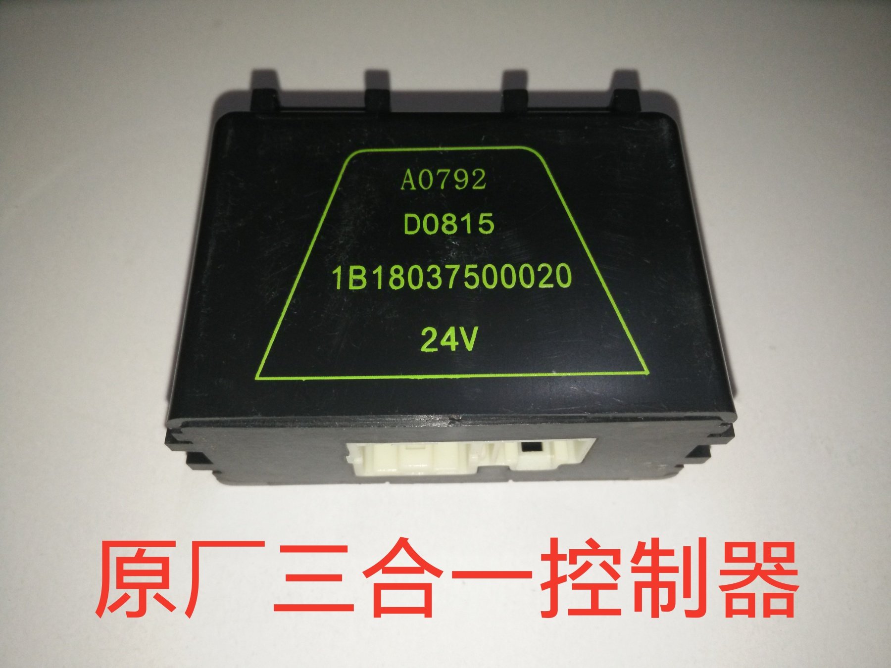 Original Foton accessories Aoling Mrt Omak Original 24V three-in-one controller flasher