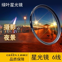 Sao gương Ge Liner 40,5 49 52 55 58 62 67 72 77 82mm xoay starburst dòng gương điều chỉnh 6 cho ống kính máy ảnh Canon Sony Micro Nikon phù hợp một mình xuyên - Phụ kiện máy ảnh DSLR / đơn tripod bạch tuộc