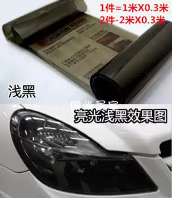 Light black motorcycle electric car car headlight color change film Living room lamp film headlight rear lamp fog lamp taillight film