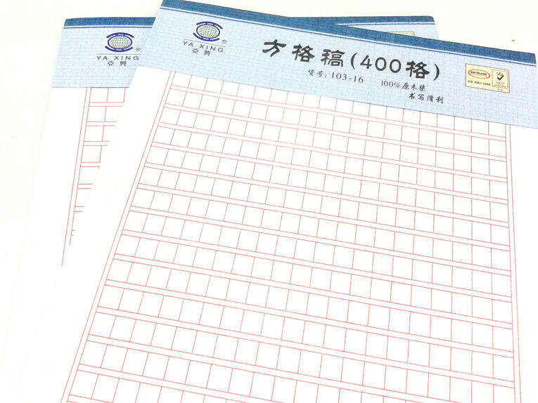 Yaxin lattice paper Primary school student grid composition book Homework draft paper 16K 400 lattice lattice paper