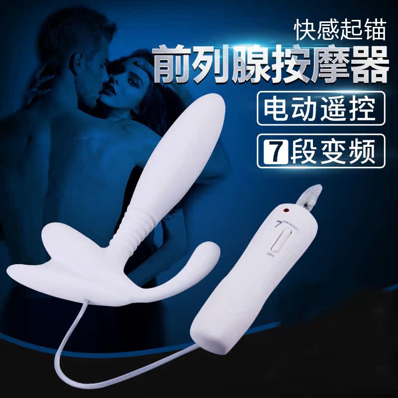 男用G点前列腺按摩器女用后庭肛塞高潮自慰器电动成人情趣性用品