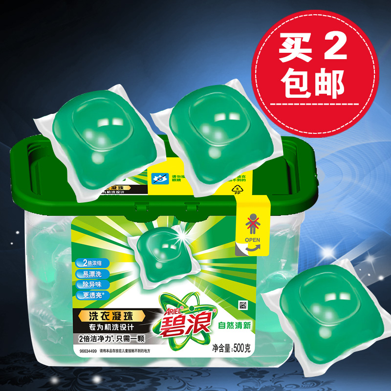 碧浪洗衣液凝珠球自然清新20颗盒装机洗专用日本进口洗衣凝珠