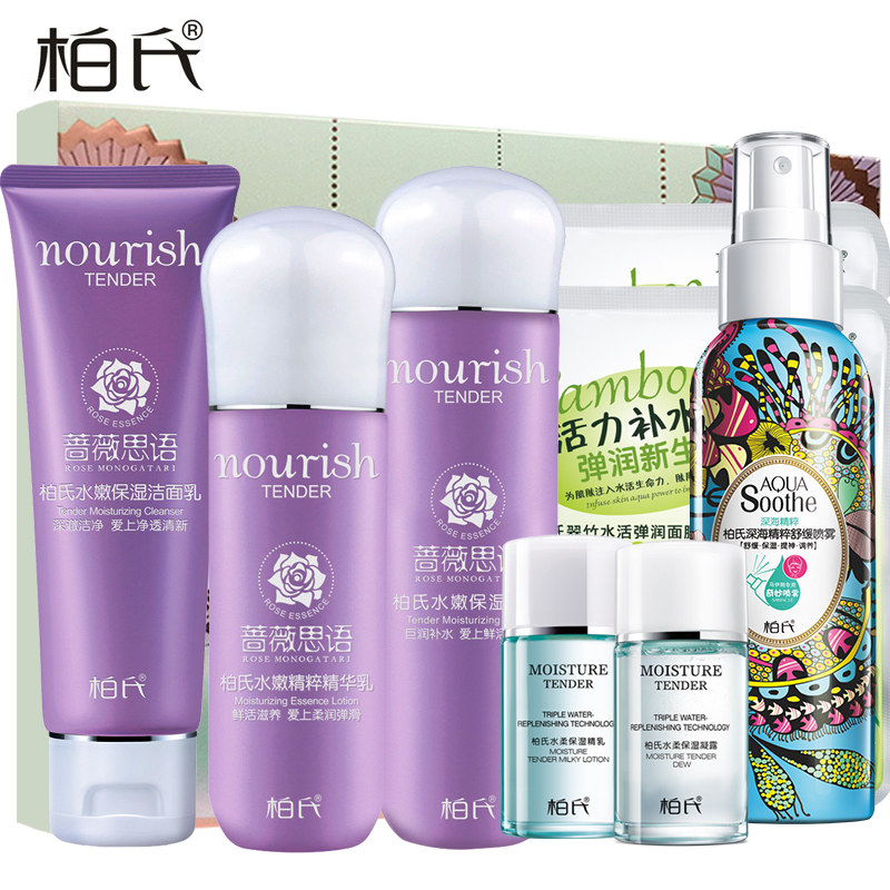 柏氏化妆品套装 蔷薇思语水嫩保湿臻宠礼装三件套保湿补水控油
