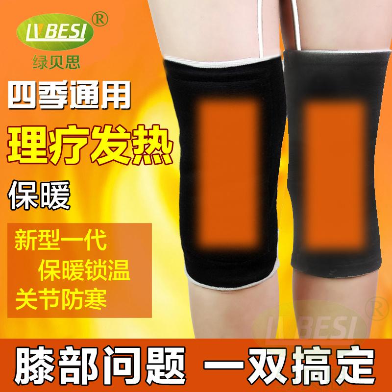 Green Bath carbon fiber far infrared heating kneecap warm-up, anti-chill physiotherapy joint not suitable knee for a long time