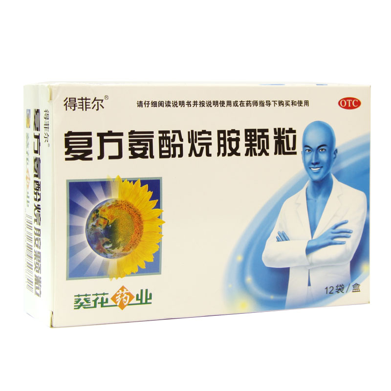 葵花药业 得菲尔 复方氨酚烷胺颗粒 12袋感冒发热 头痛流涕HA1