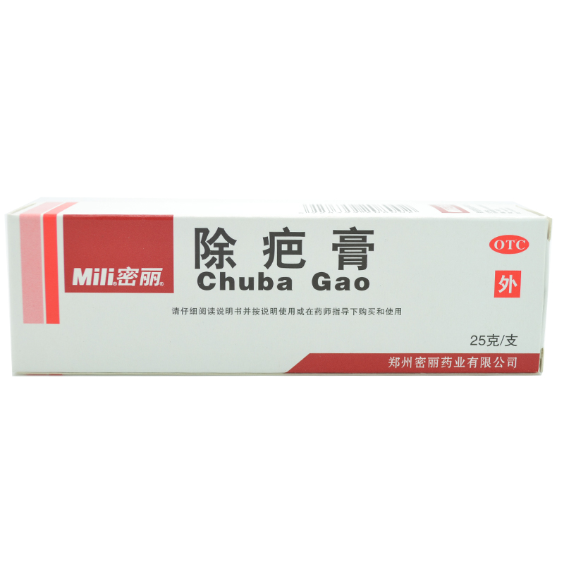 密丽 除疤膏 25g 包邮 祛疤膏 疤痕灵 增生性疤痕 烧伤烫伤