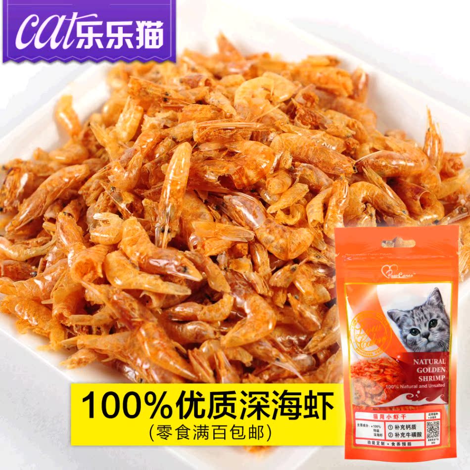 柏可心猫咪小虾干美毛补钙 全猫期猫零食肉干肉条洁齿宠物零食