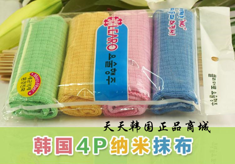 Korea ultrafine fiber small grid rag nano absorption of hair multi - color multi - function rag 4p