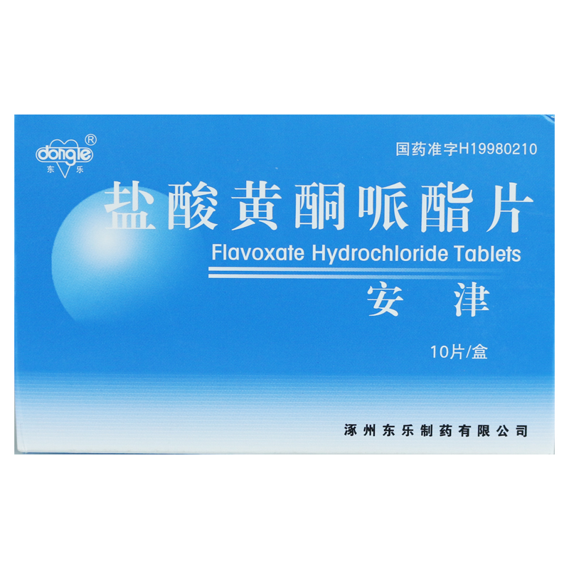 东乐 安津 盐酸黄酮哌酯片 0.2g*10片/盒