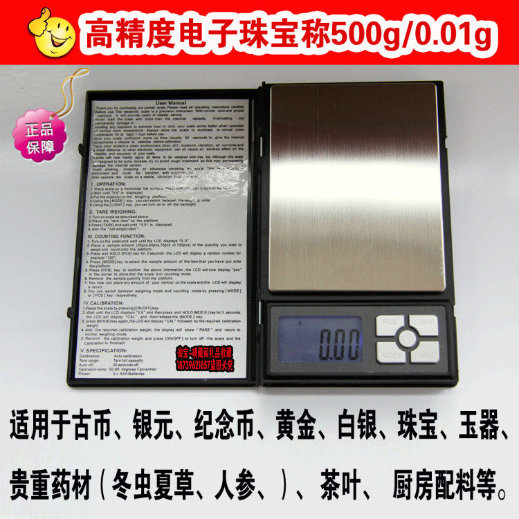 High-precision jewelry scale electronic scale 500g 0 01g cooking scale high-precision scale mini coin gold balance scale
