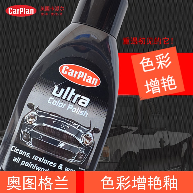 British Kapel color brightening glaze beauty wax decontamination polishing scratch repair protective wax seal glaze imported wax