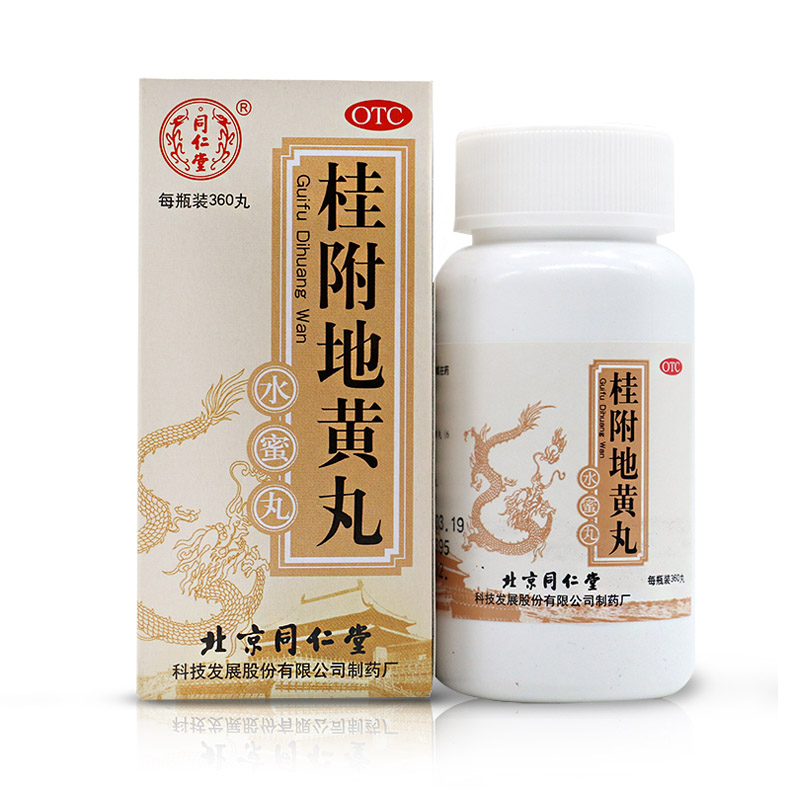 同仁堂 桂附地黄丸 360丸 温补肾阳 用于肾阳不足 腰膝痠冷