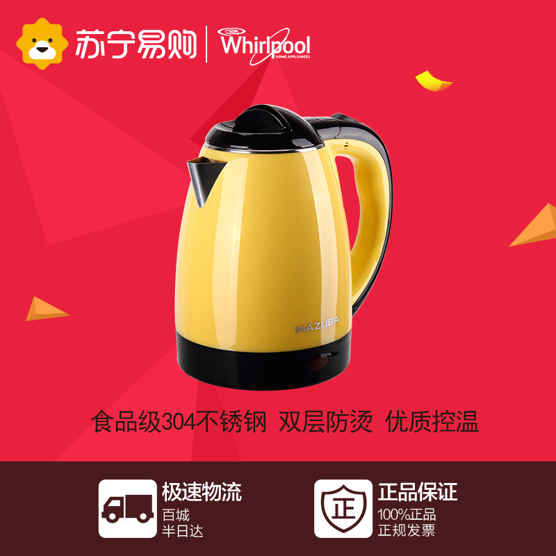 松桥(MAZUBA)电水壶MK-MS1502F 1.5L双层防烫 食品级304 优质温控