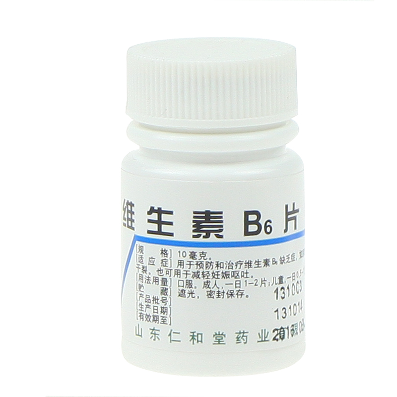 鲁明 维生素B6片 100片  溢脂性皮炎 怀孕妊辰呕吐 孕妇防呕吐