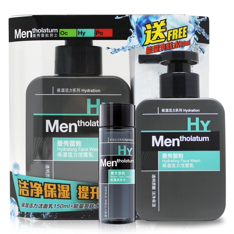 曼秀雷敦男士保湿活力洁面乳150ml 洗面奶膏控油深层清洁清爽护肤