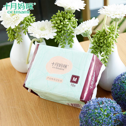 十月妈咪产妇用品 产褥垫产妇专用恶露卫生巾 月子卫生纸护理垫M