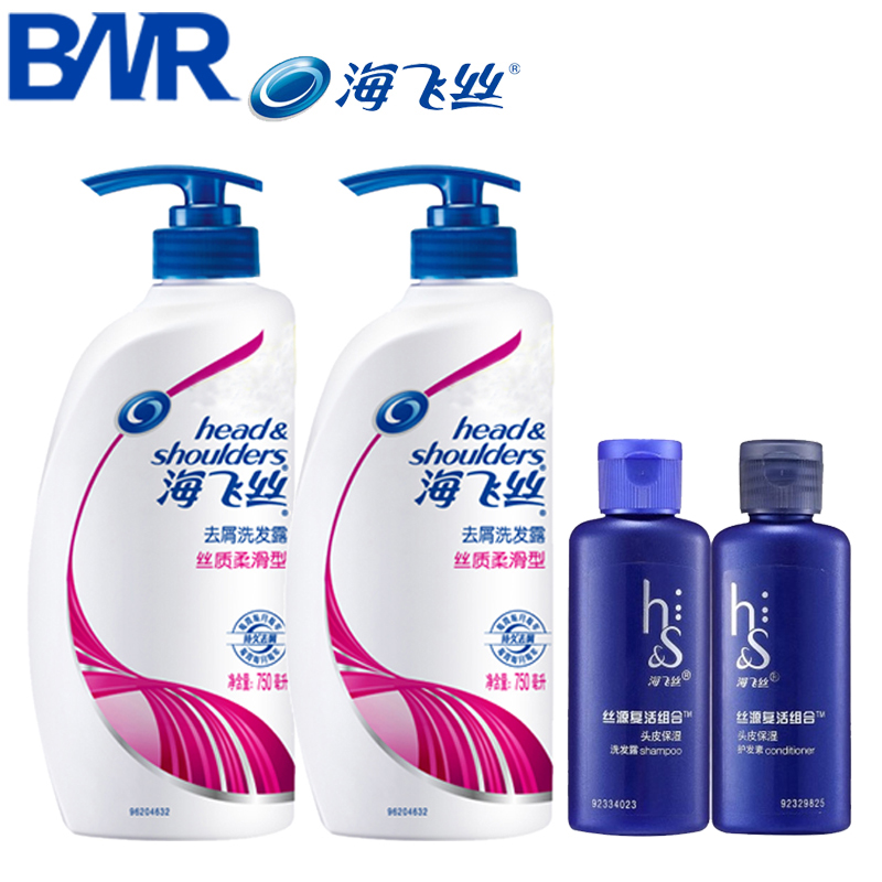 海飞丝洗发水750ml2瓶特惠装 去屑止痒洗发露丝质柔滑男女通用