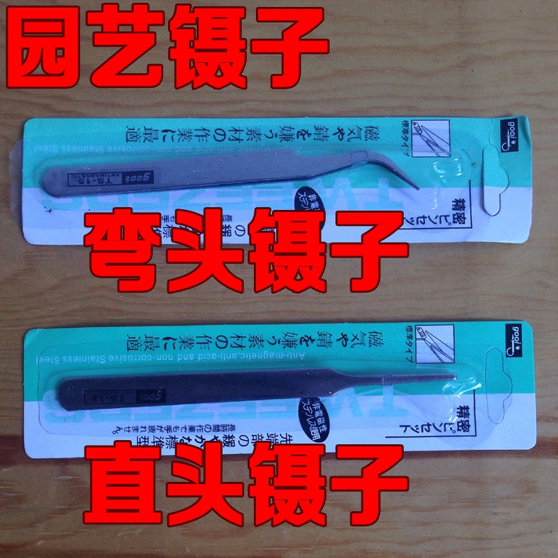 Straight head tweezers elbow tweezers stainless steel gardening tweezers