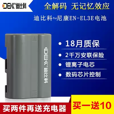 Dibico ENEL3e battery for Nikon D300S D300 D700 D70D80 D90 battery camera accessories