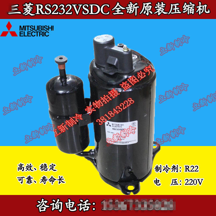 New Mitsubishi air conditioner compressor RH220VHLC RS232VSDC RS208VHRC