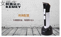 Female male shop Kemi 3007 professional household multifunctional electric clipper engraving hair clipper hair hair hair clipper factory direct sales