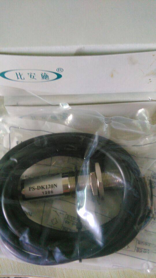 Bianshi photoelectric switch PS-DK120N
